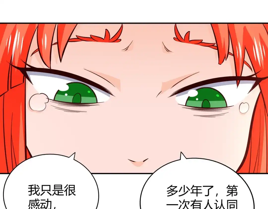 《武灵剑尊》第81话 第48页