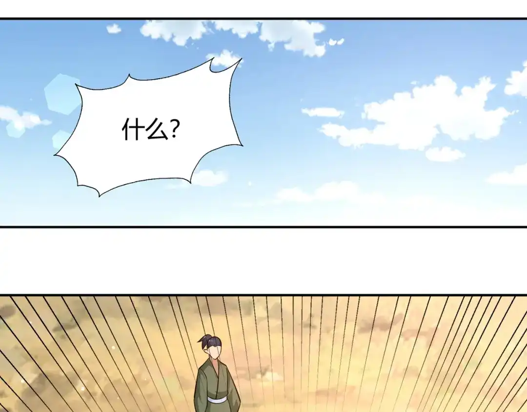 《武灵剑尊》第81话 第4页