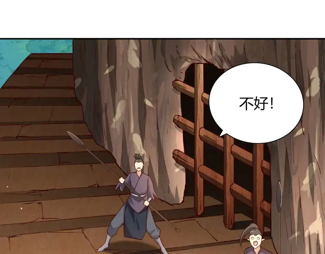 《武灵剑尊》第81话 第72页