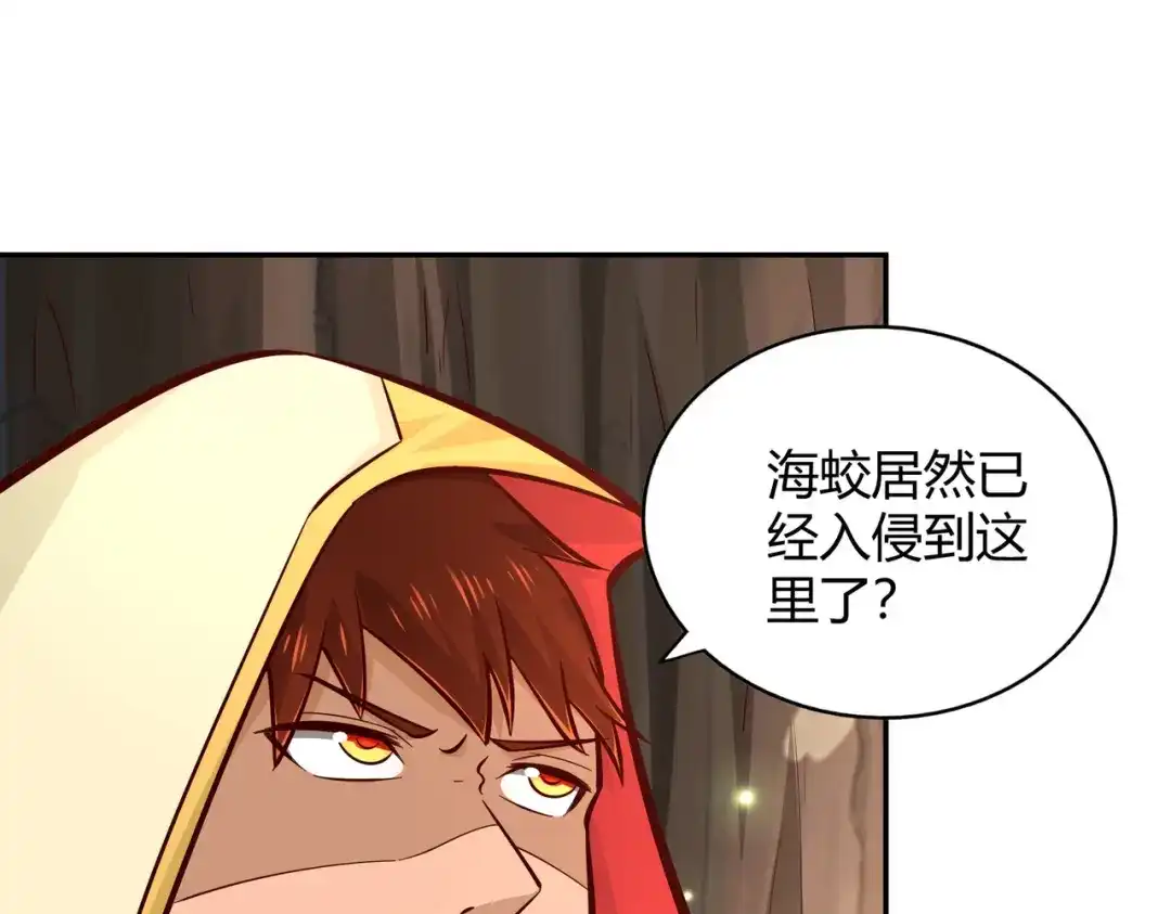 《武灵剑尊》第81话 第75页