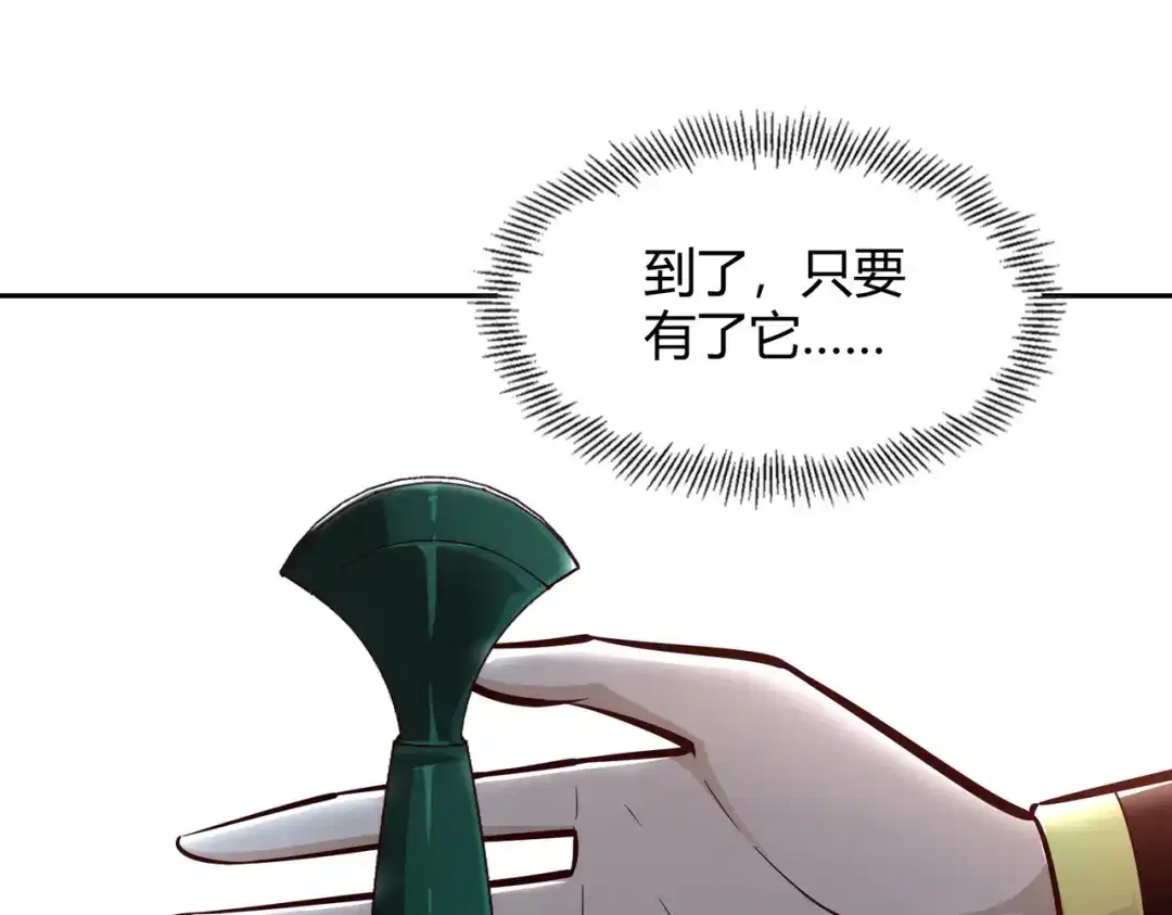 《武灵剑尊》第82话 第35页