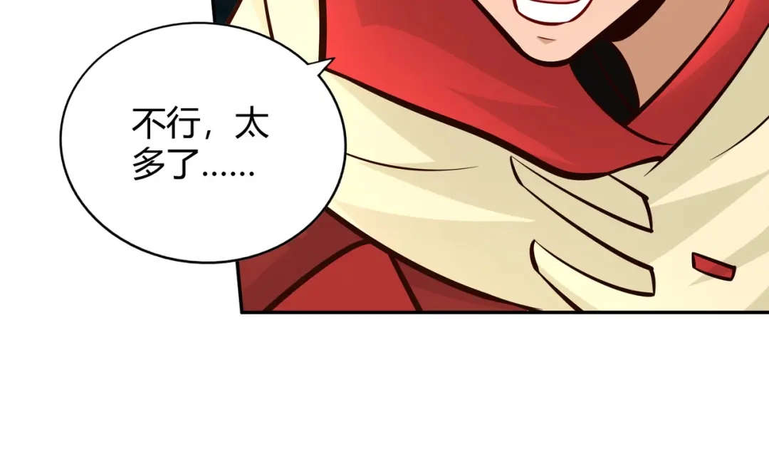 《武灵剑尊》第82话 第21页