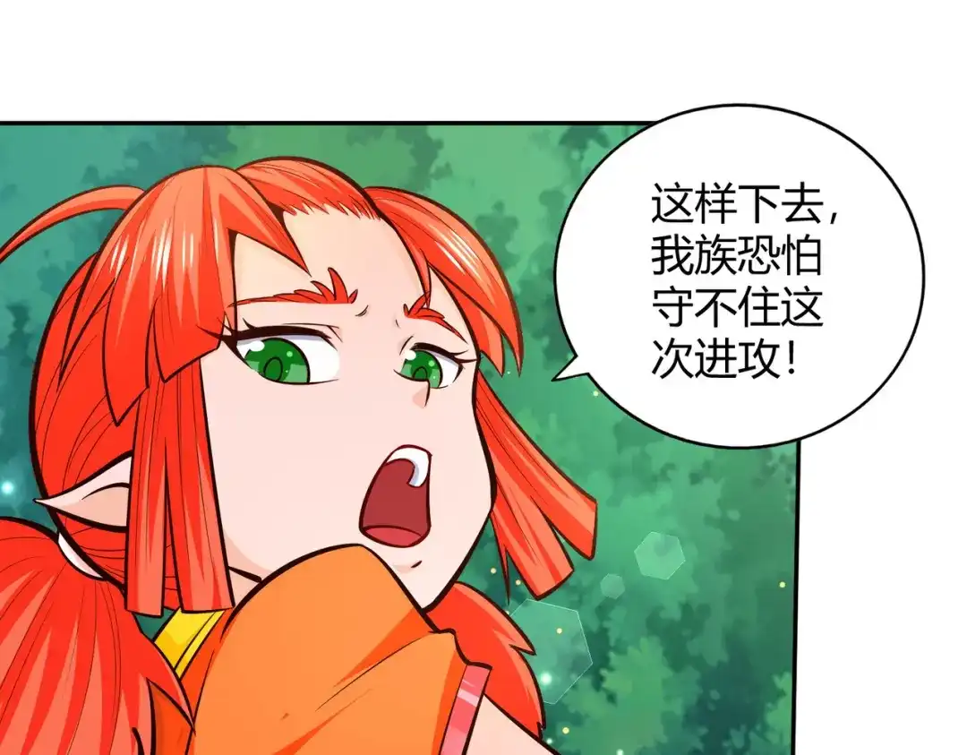 《武灵剑尊》第82话 第22页