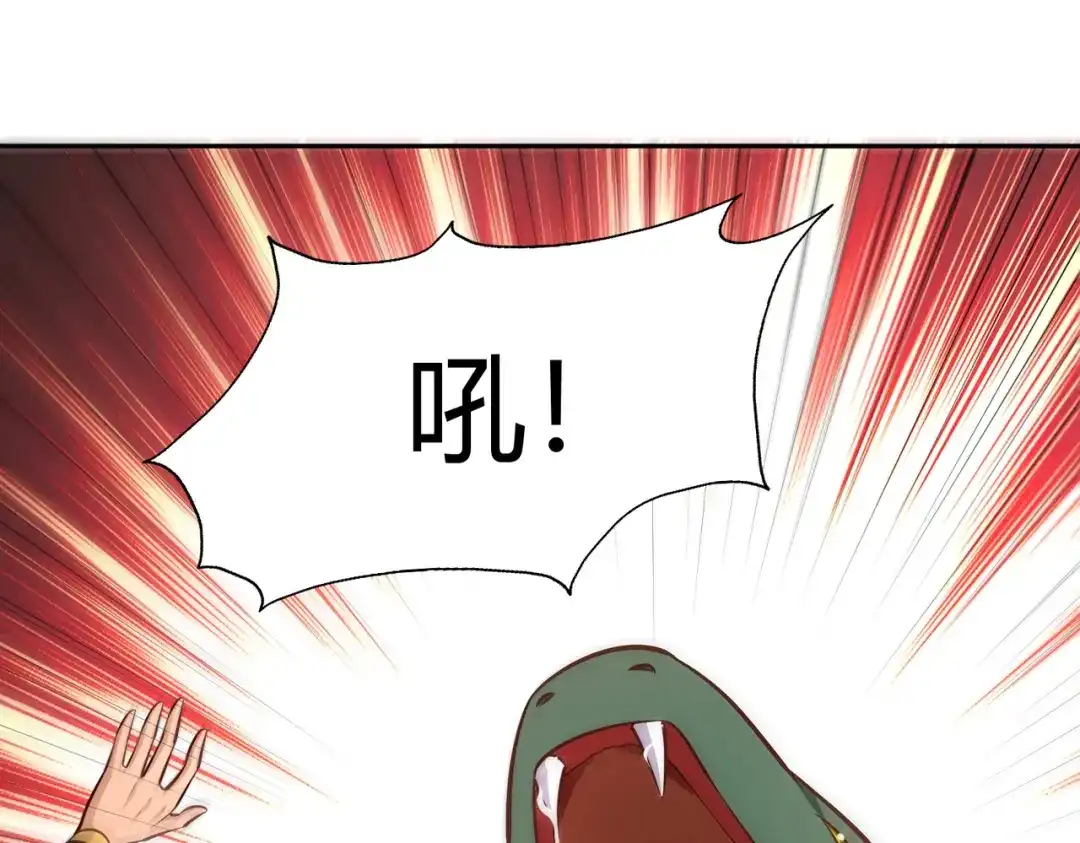 《武灵剑尊》第82话 第58页