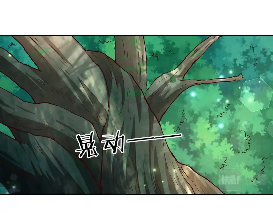 《武灵剑尊》第82话 第50页