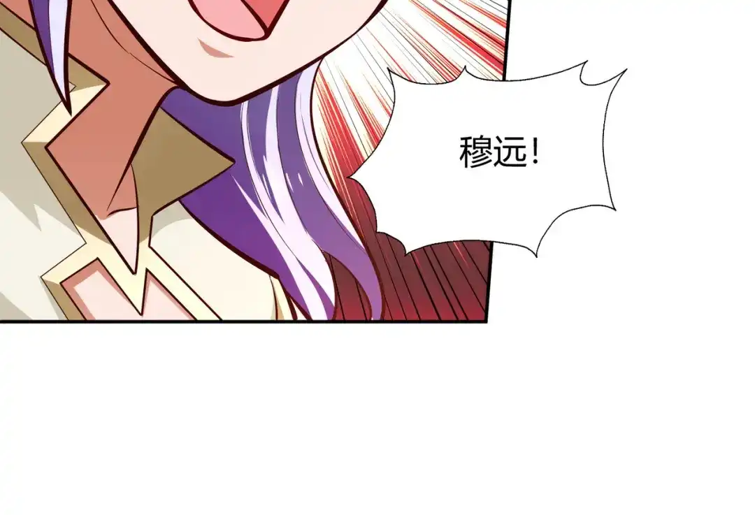 《武灵剑尊》第82话 第65页