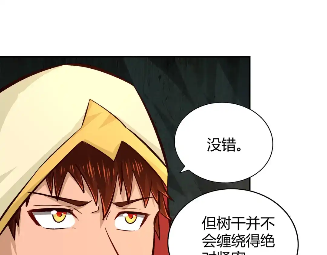 《武灵剑尊》第83话 第48页