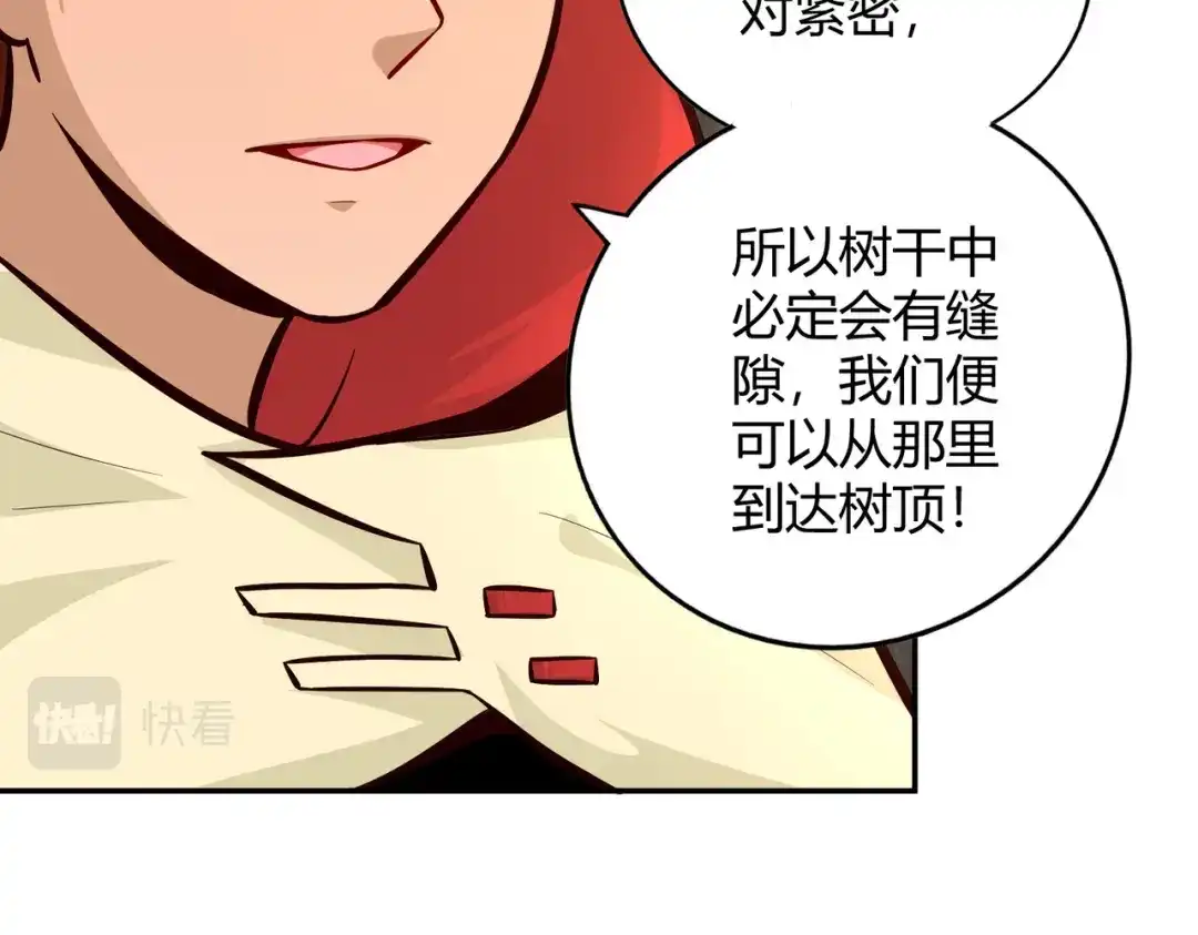《武灵剑尊》第83话 第49页