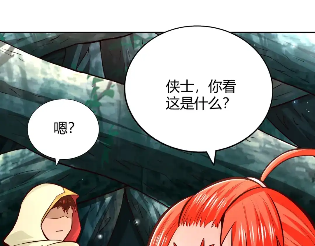 《武灵剑尊》第83话 第87页