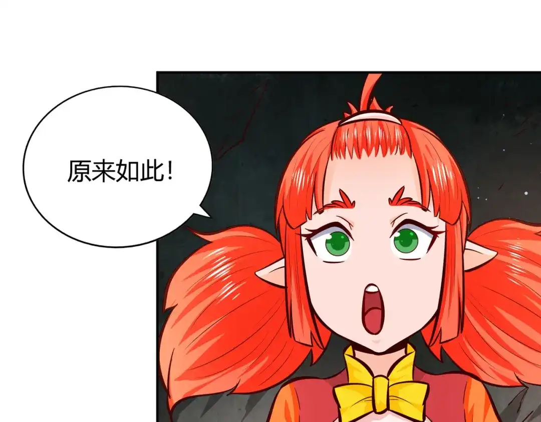 《武灵剑尊》第83话 第51页