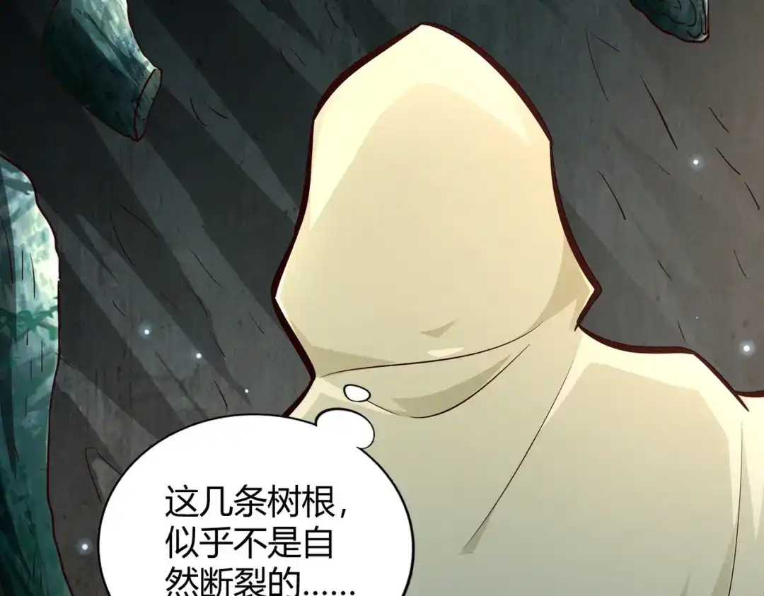 《武灵剑尊》第83话 第64页