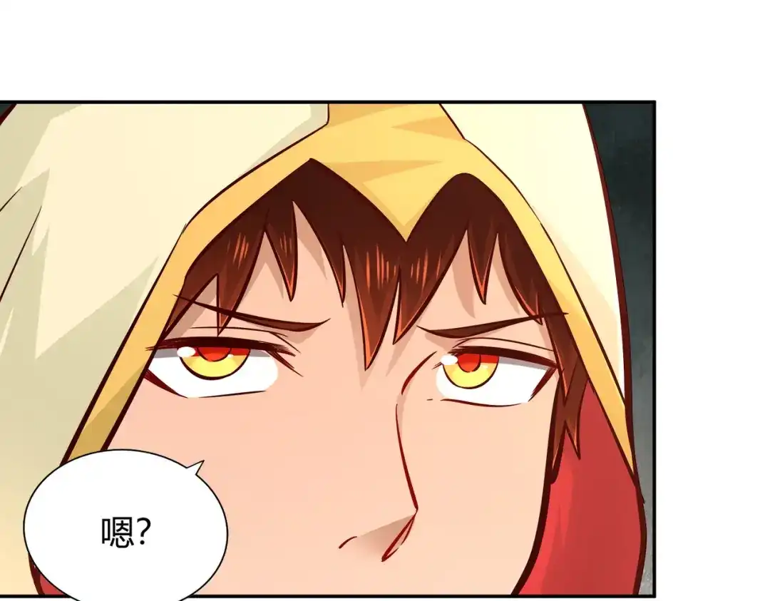 《武灵剑尊》第83话 第61页