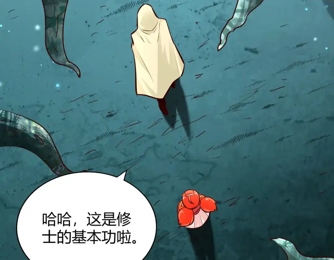 《武灵剑尊》第83话 第59页