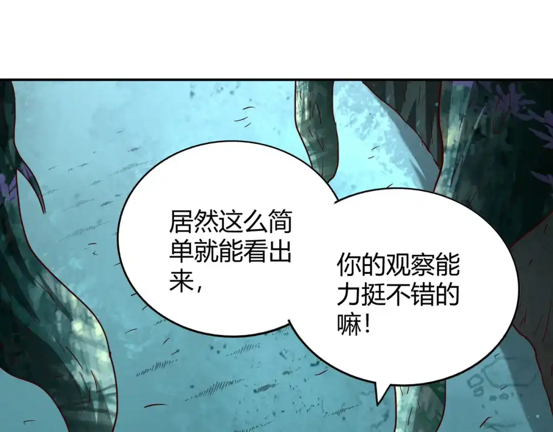 《武灵剑尊》第83话 第58页