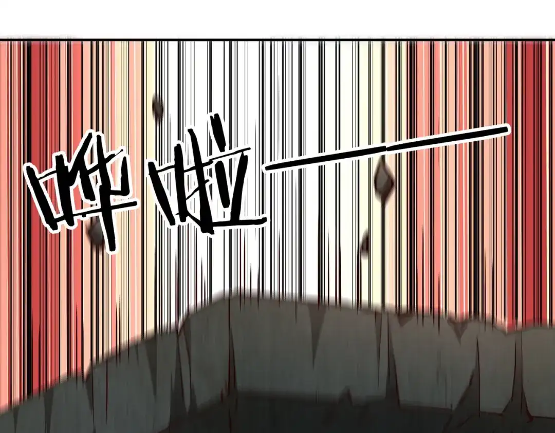 《武灵剑尊》第83话 第73页