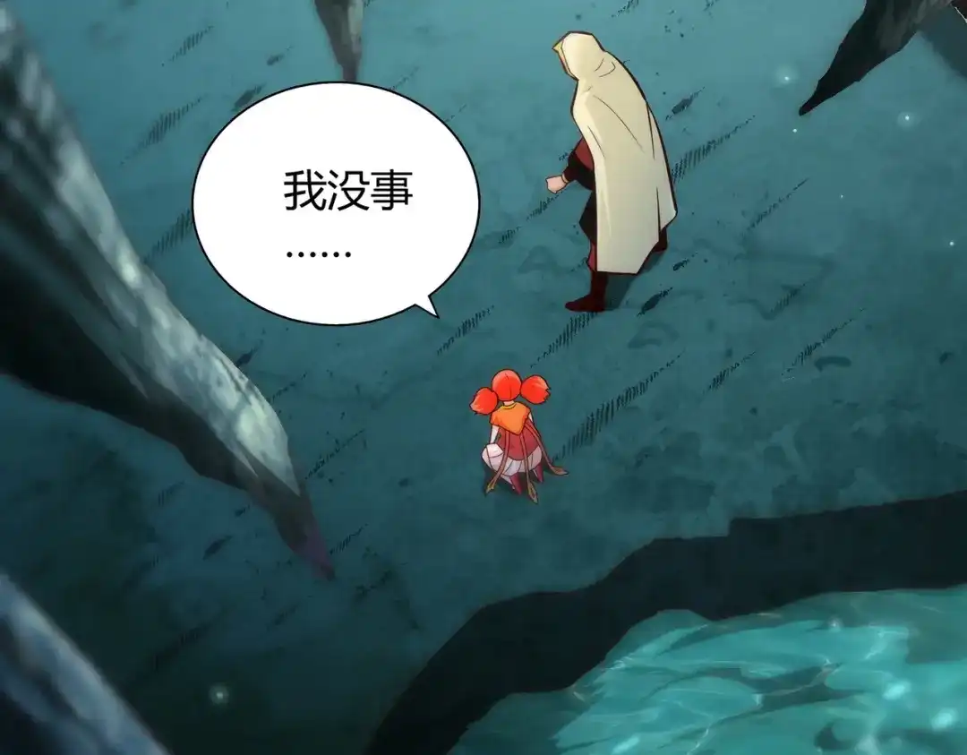 《武灵剑尊》第83话 第15页