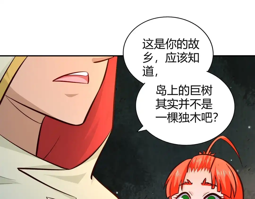 《武灵剑尊》第83话 第46页