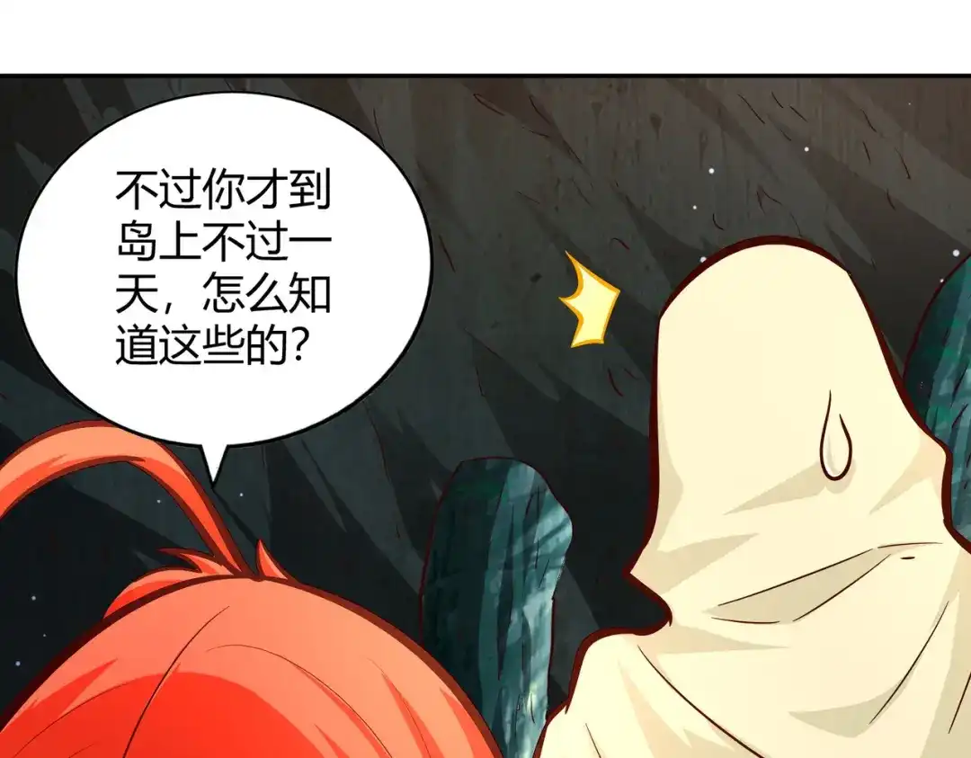 《武灵剑尊》第83话 第53页