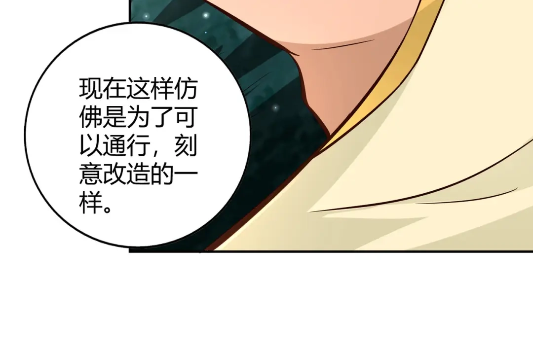 《武灵剑尊》第83话 第86页
