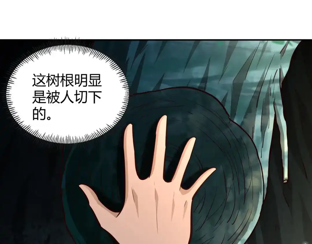 《武灵剑尊》第83话 第68页