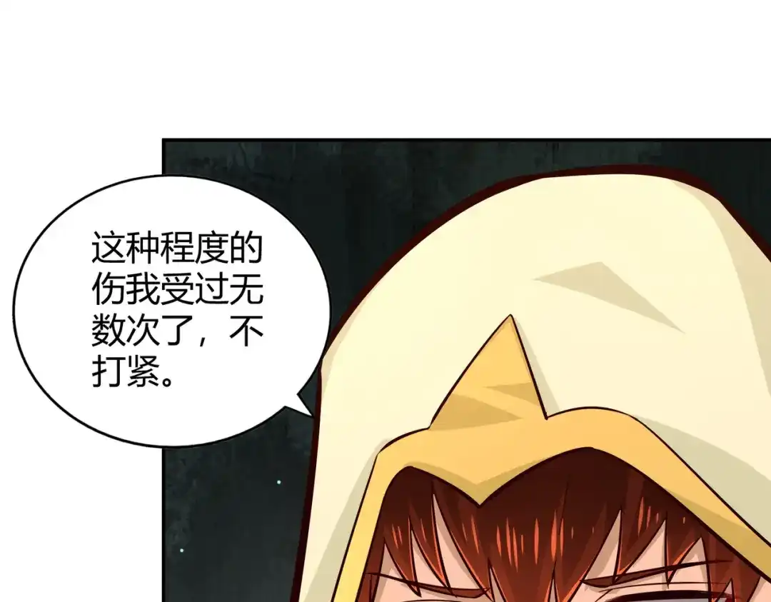 《武灵剑尊》第83话 第41页