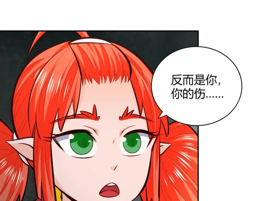 《武灵剑尊》第83话 第17页