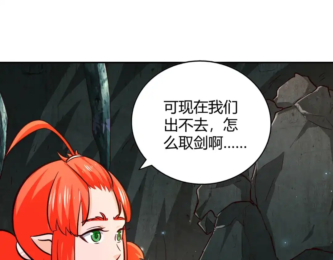 《武灵剑尊》第83话 第44页