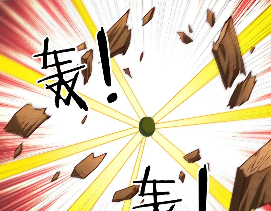 《武灵剑尊》第84话 第71页