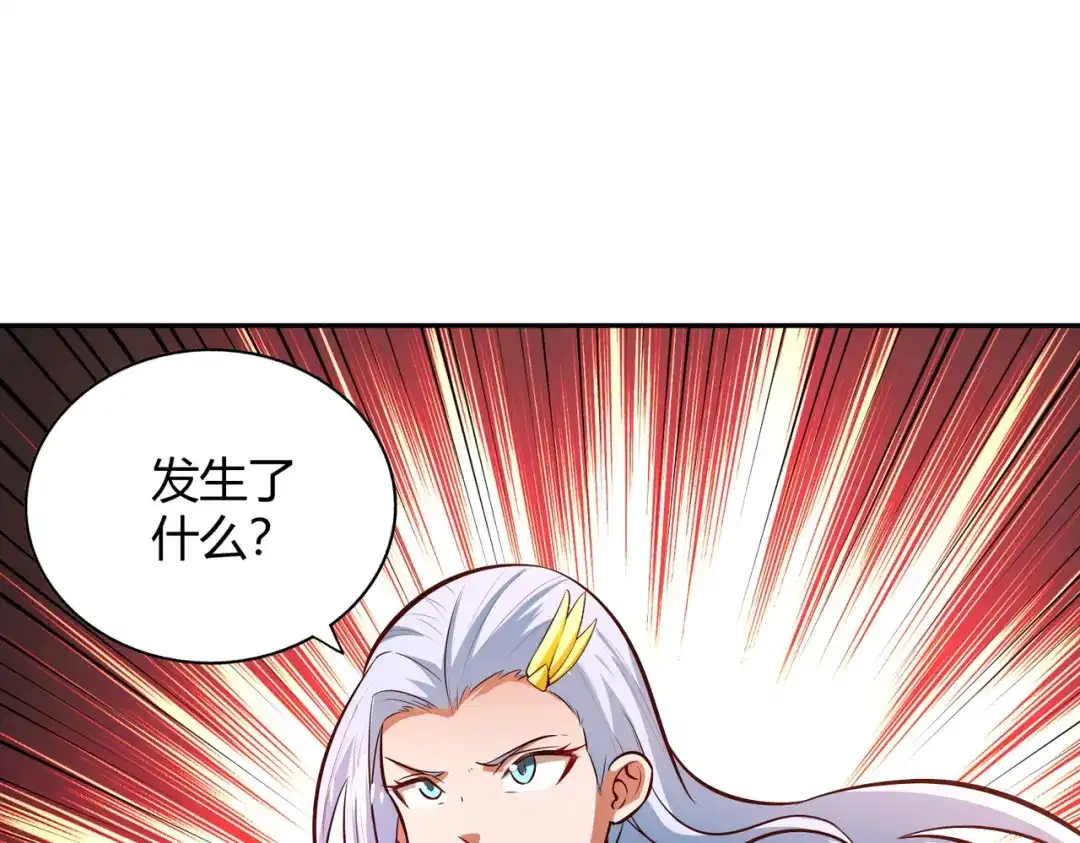 《武灵剑尊》第84话 第20页