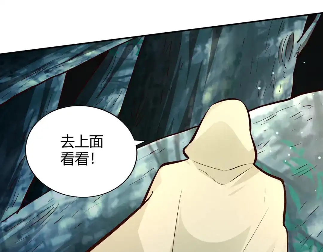 《武灵剑尊》第84话 第30页