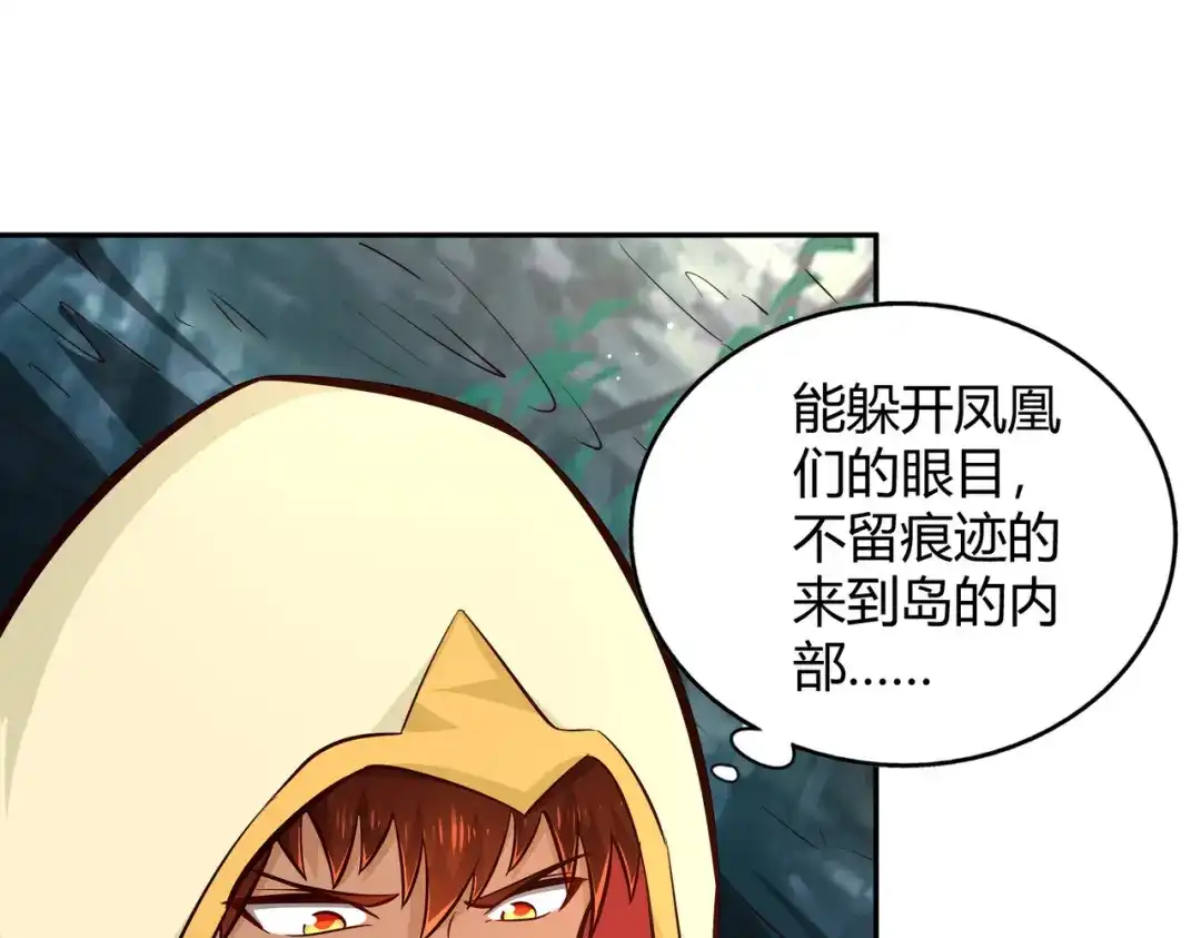 《武灵剑尊》第84话 第28页