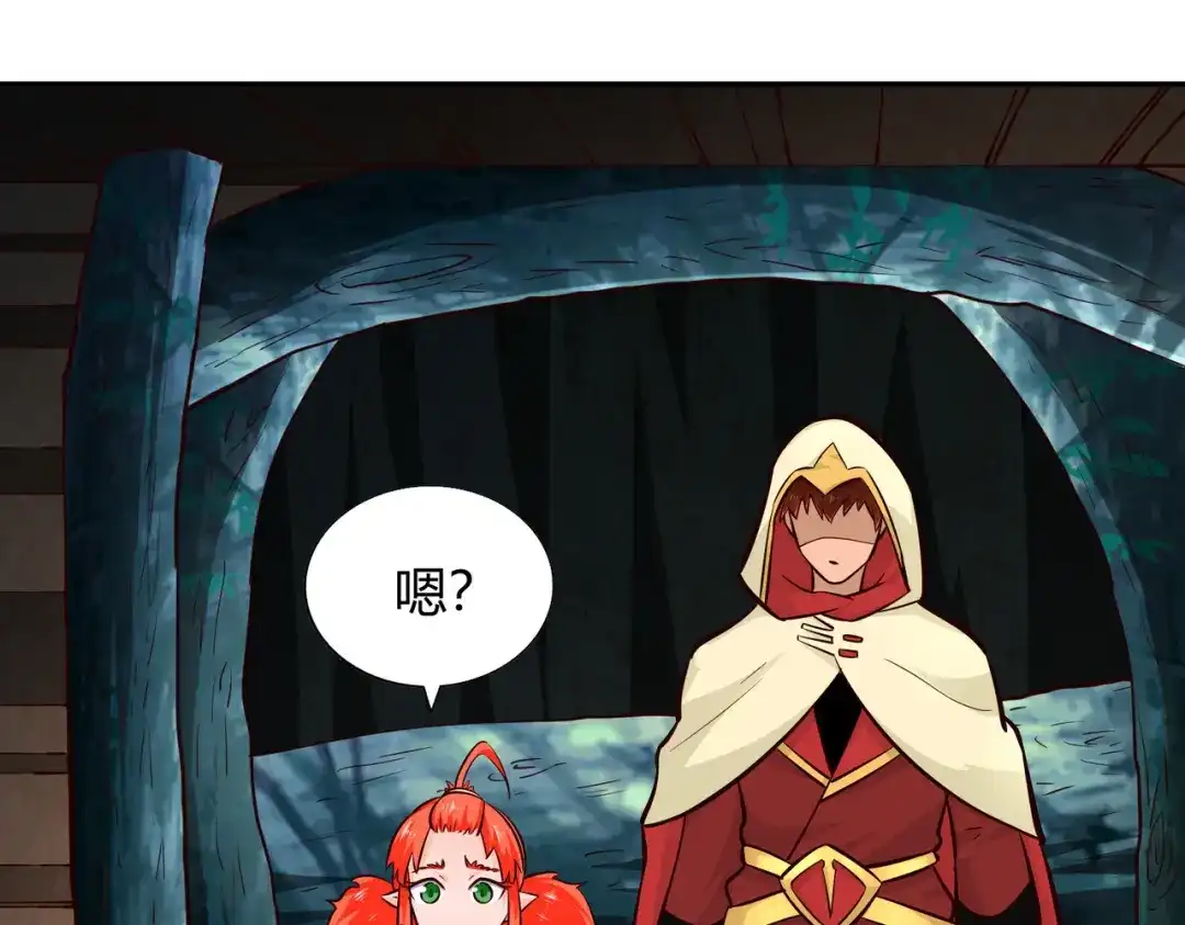《武灵剑尊》第84话 第38页