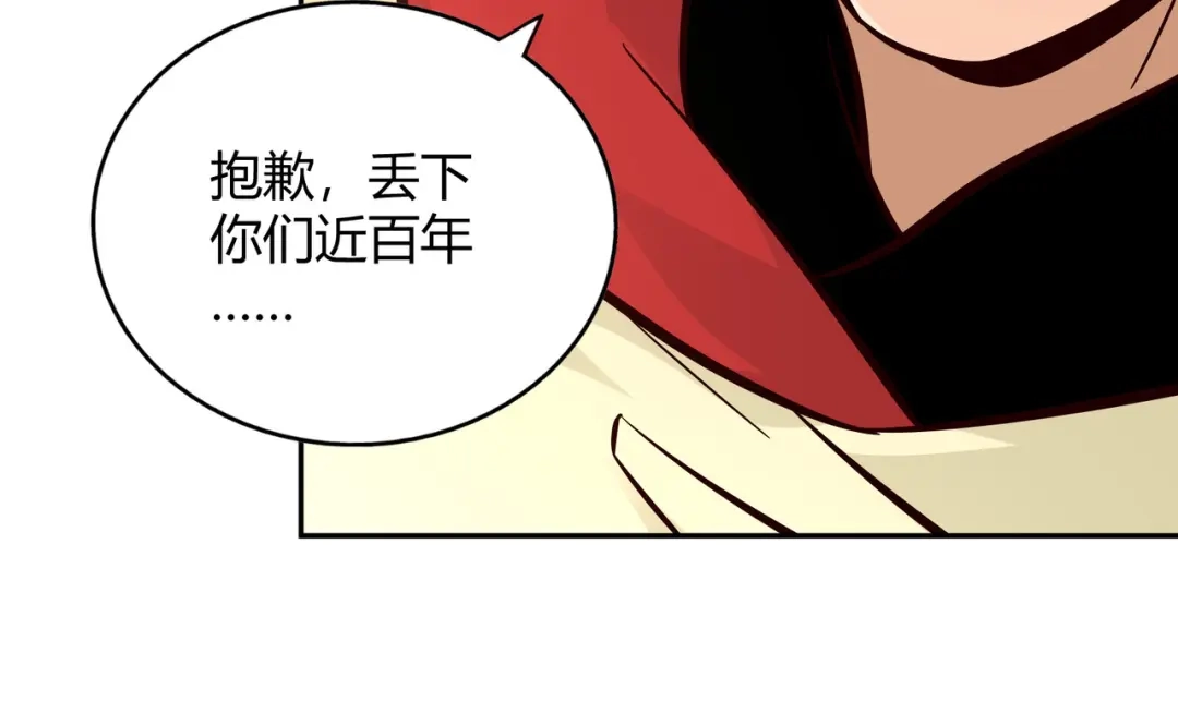 《武灵剑尊》第84话 第80页
