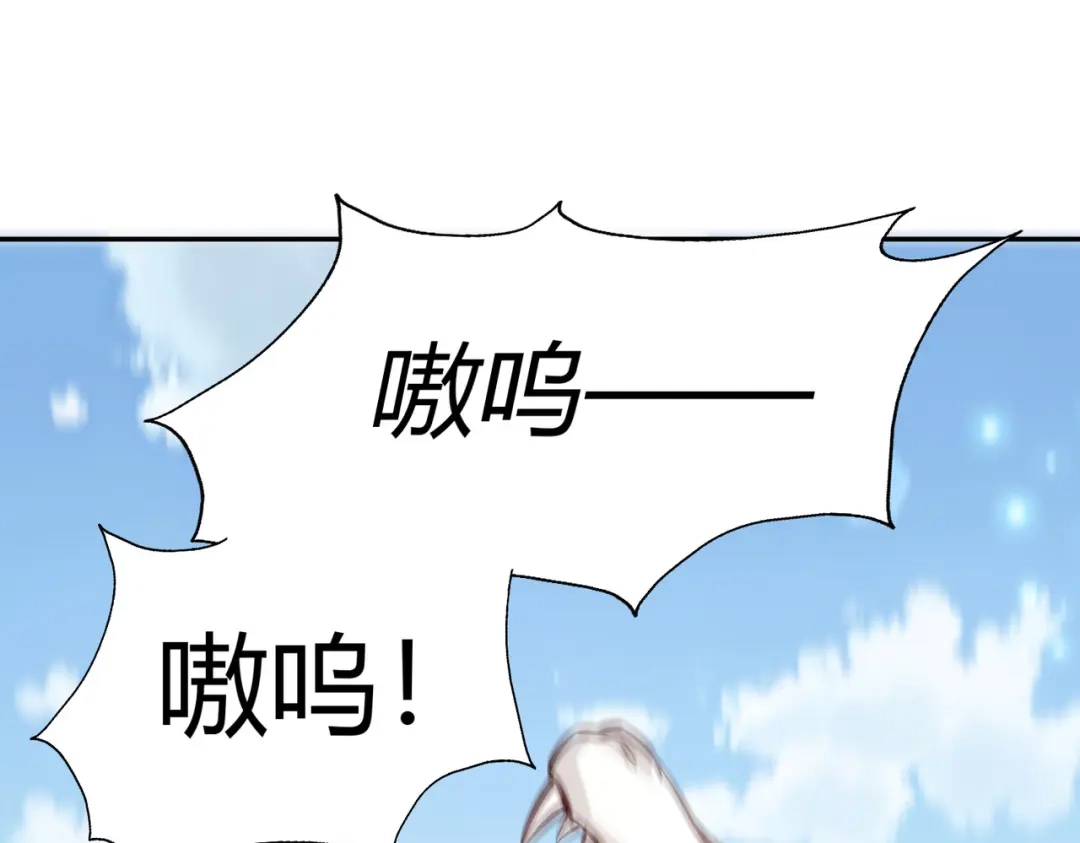 《武灵剑尊》第84话 第16页