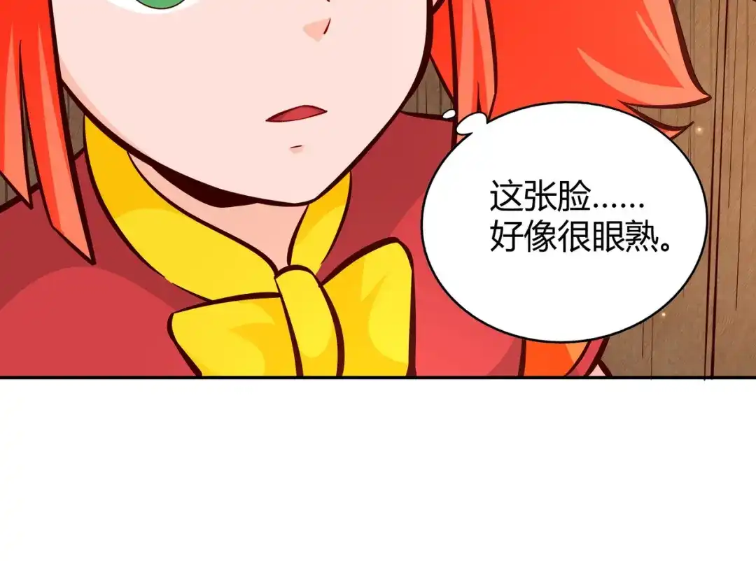《武灵剑尊》第84话 第63页