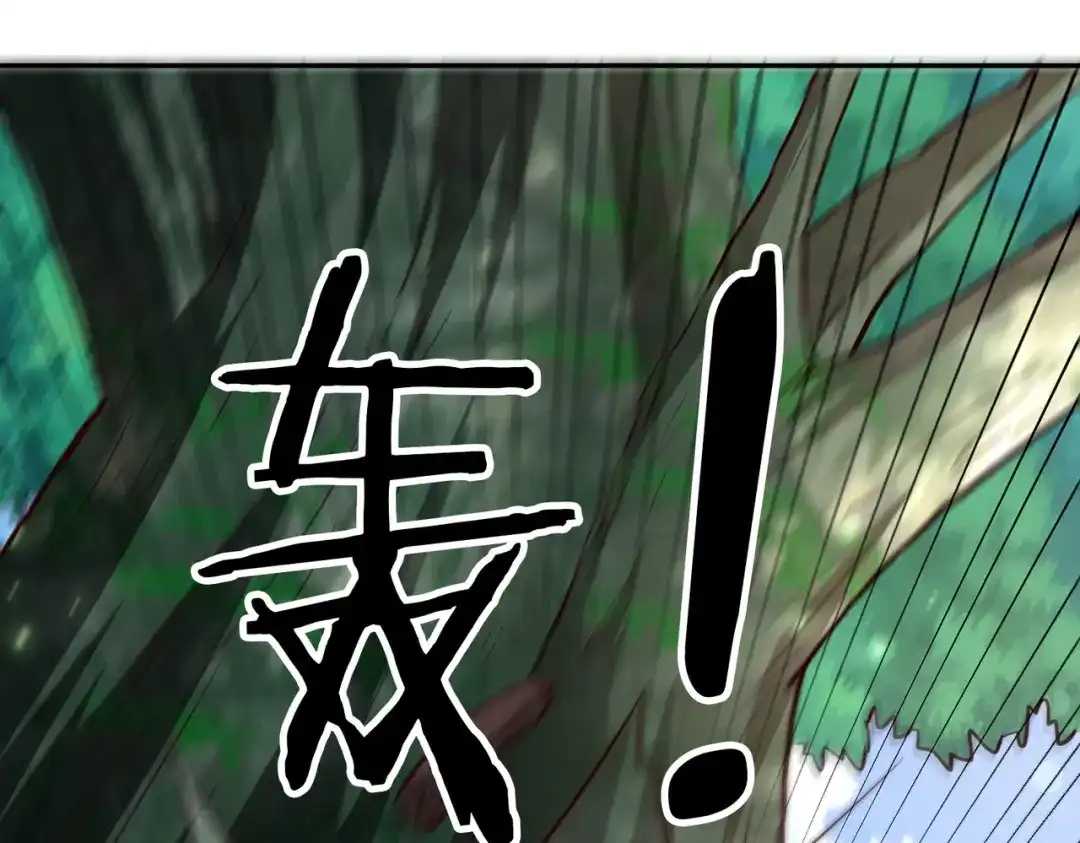 《武灵剑尊》第84话 第46页