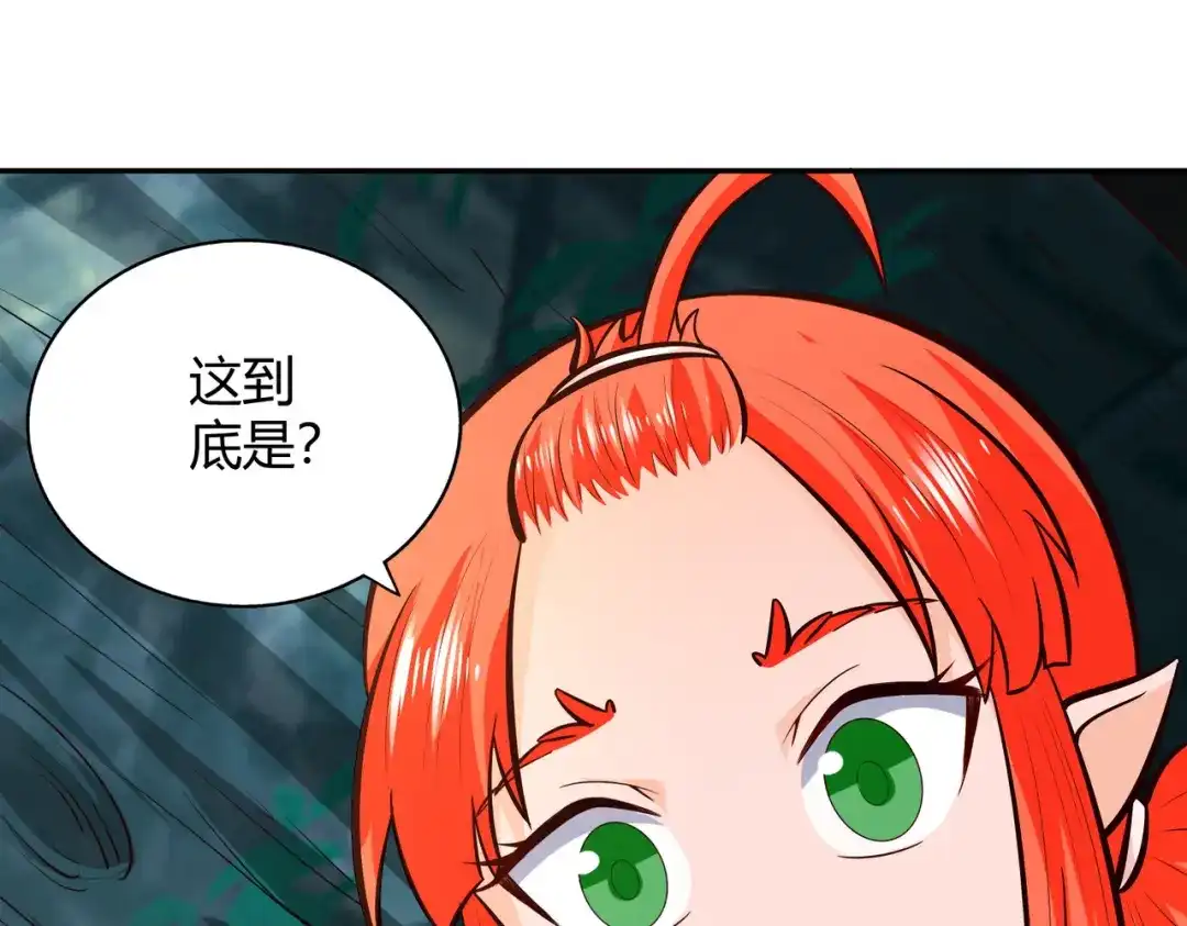 《武灵剑尊》第84话 第4页