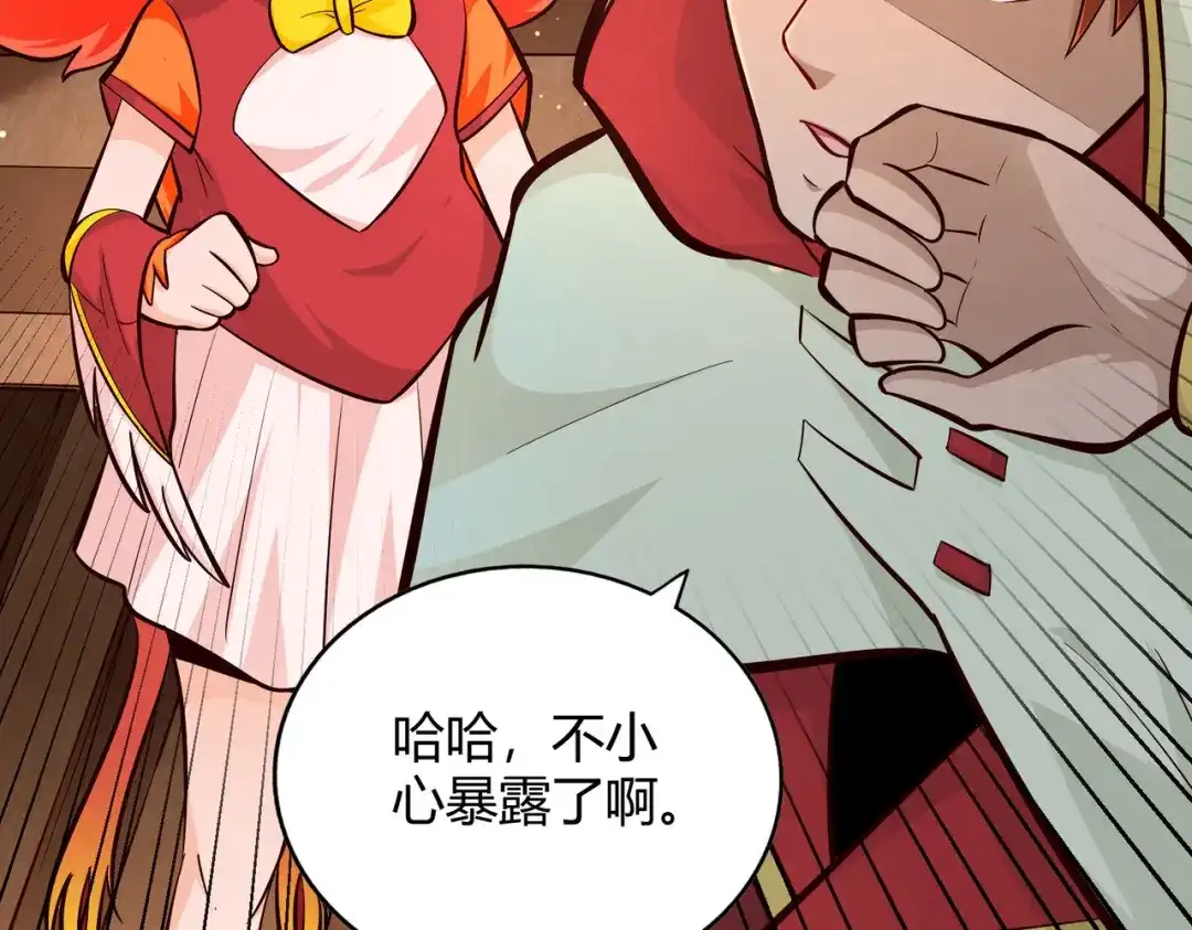 《武灵剑尊》第84话 第77页