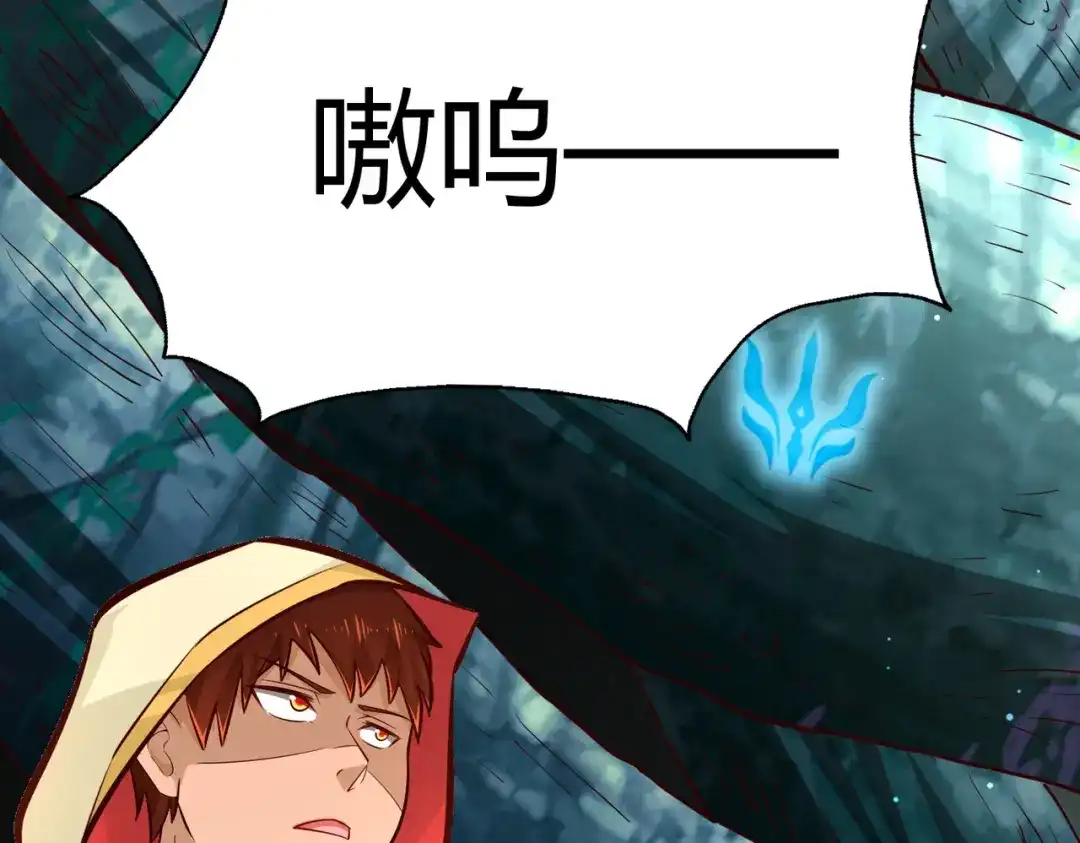《武灵剑尊》第84话 第24页