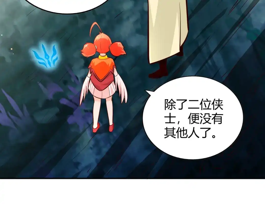 《武灵剑尊》第84话 第27页