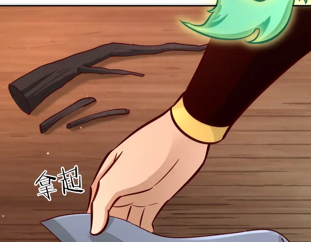《武灵剑尊》第84话 第93页