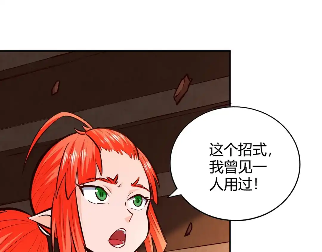 《武灵剑尊》第84话 第74页