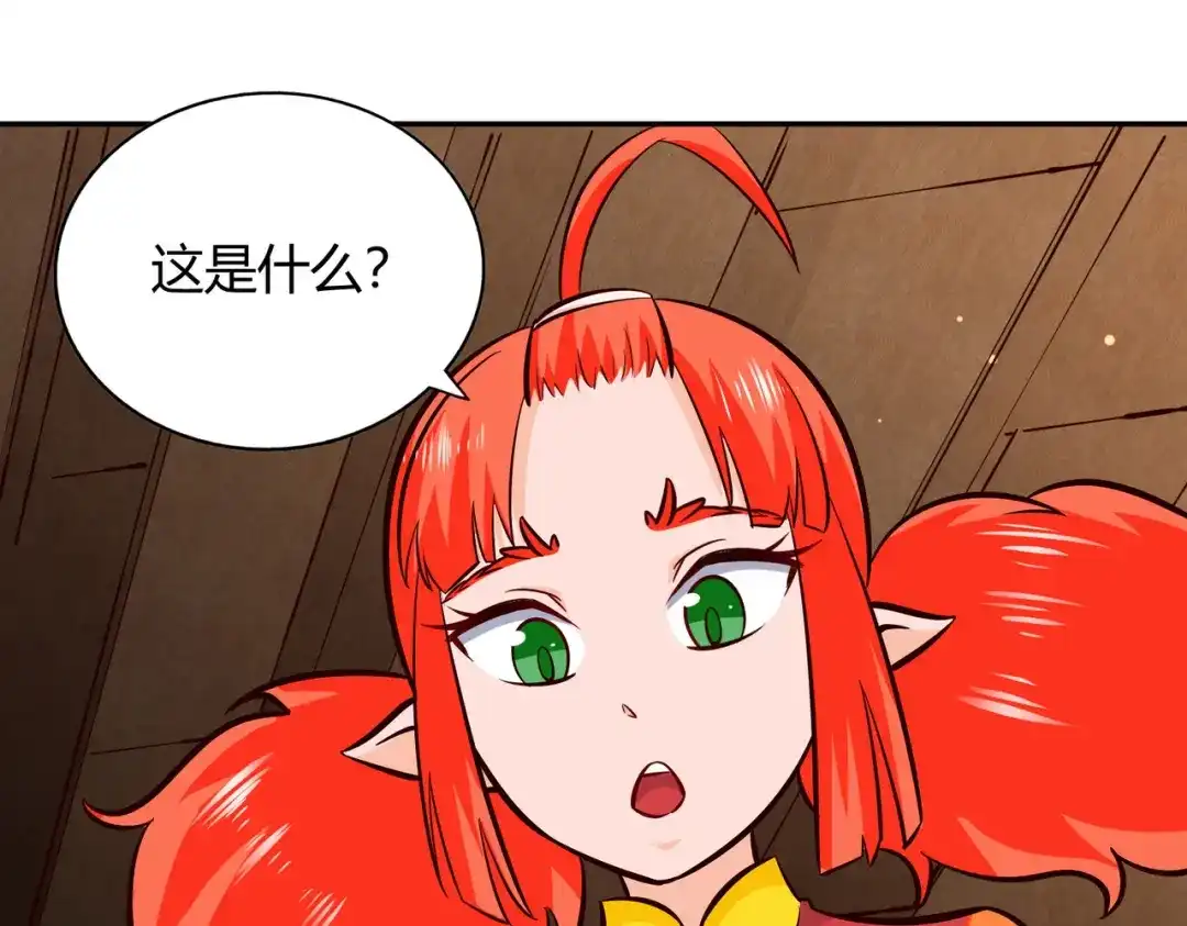 《武灵剑尊》第84话 第41页
