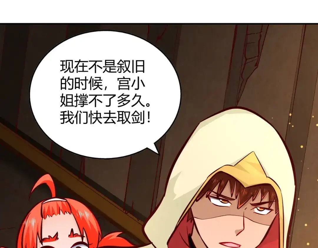 《武灵剑尊》第84话 第95页
