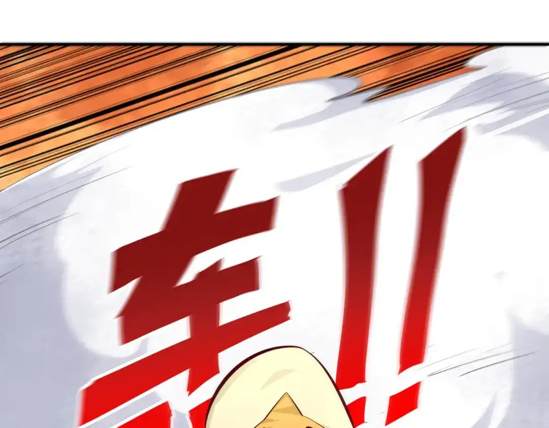 《武灵剑尊》第84话 第84页