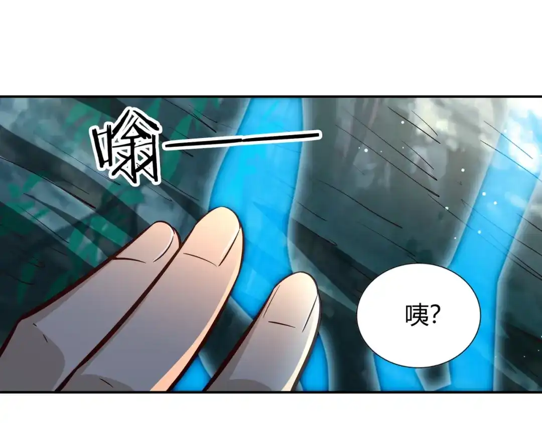 《武灵剑尊》第84话 第10页