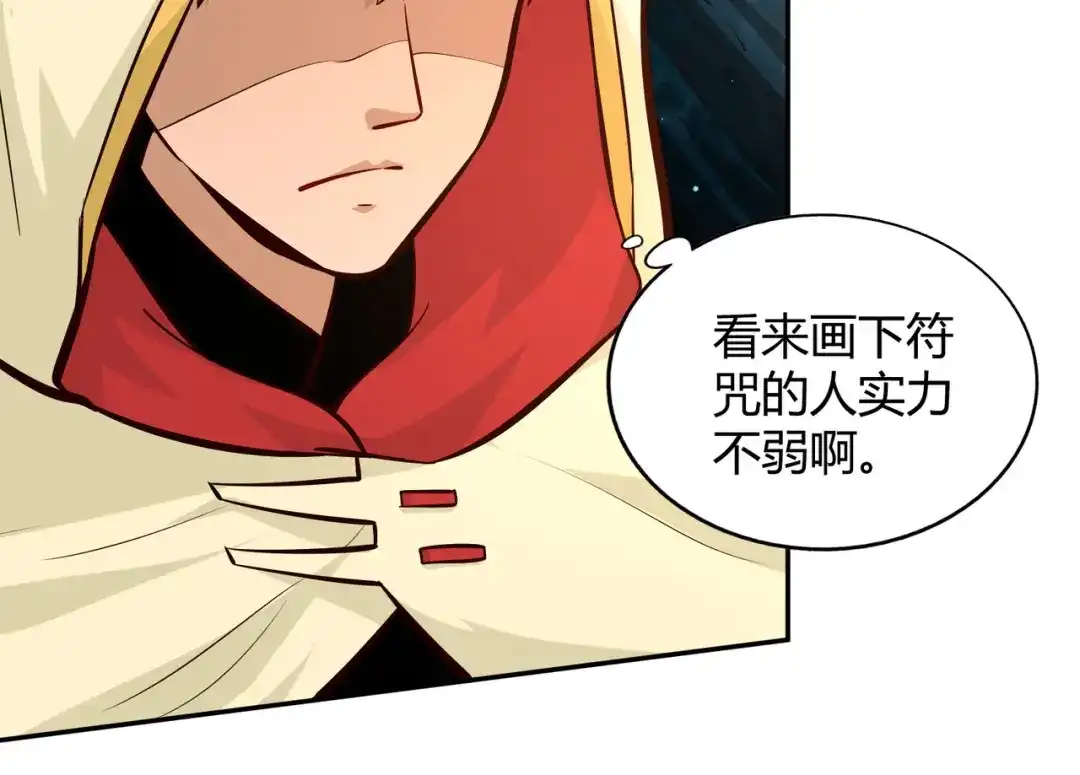 《武灵剑尊》第84话 第29页