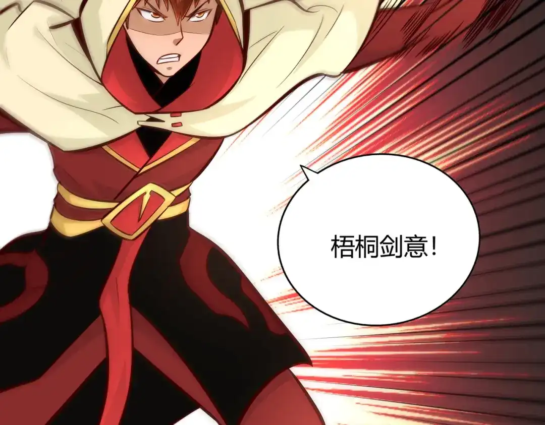 《武灵剑尊》第84话 第68页