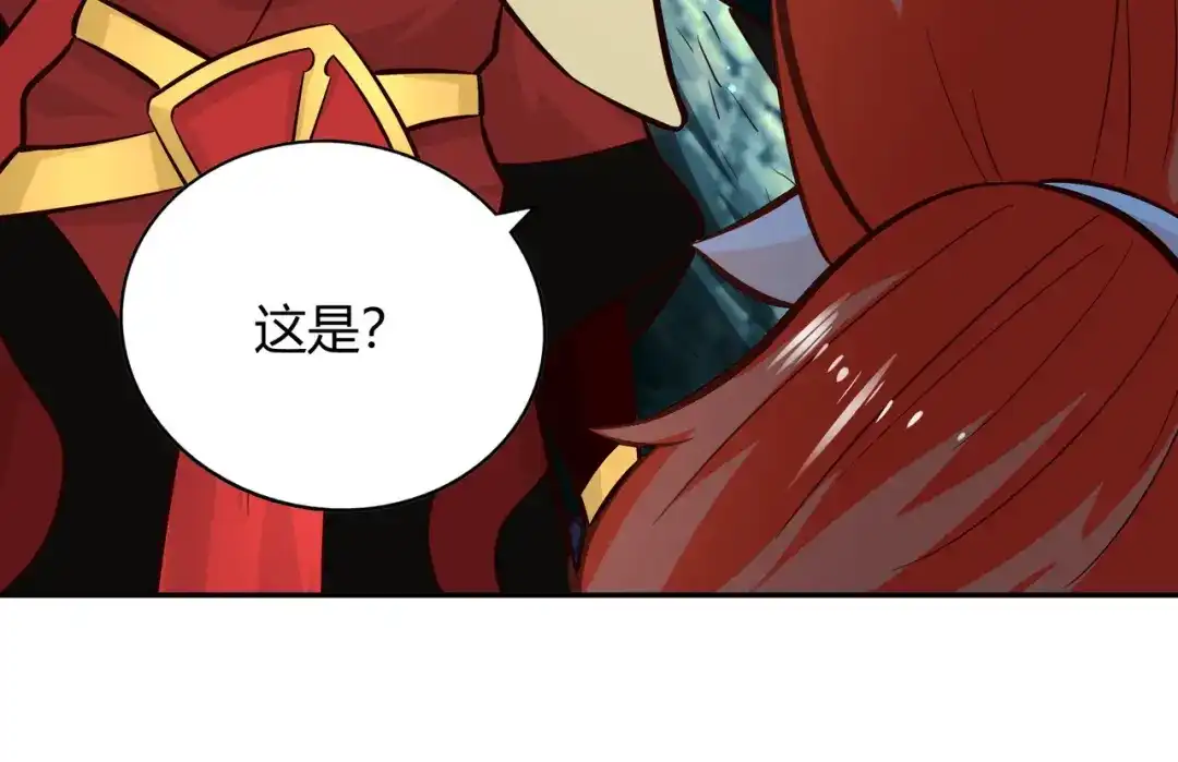 《武灵剑尊》第84话 第15页