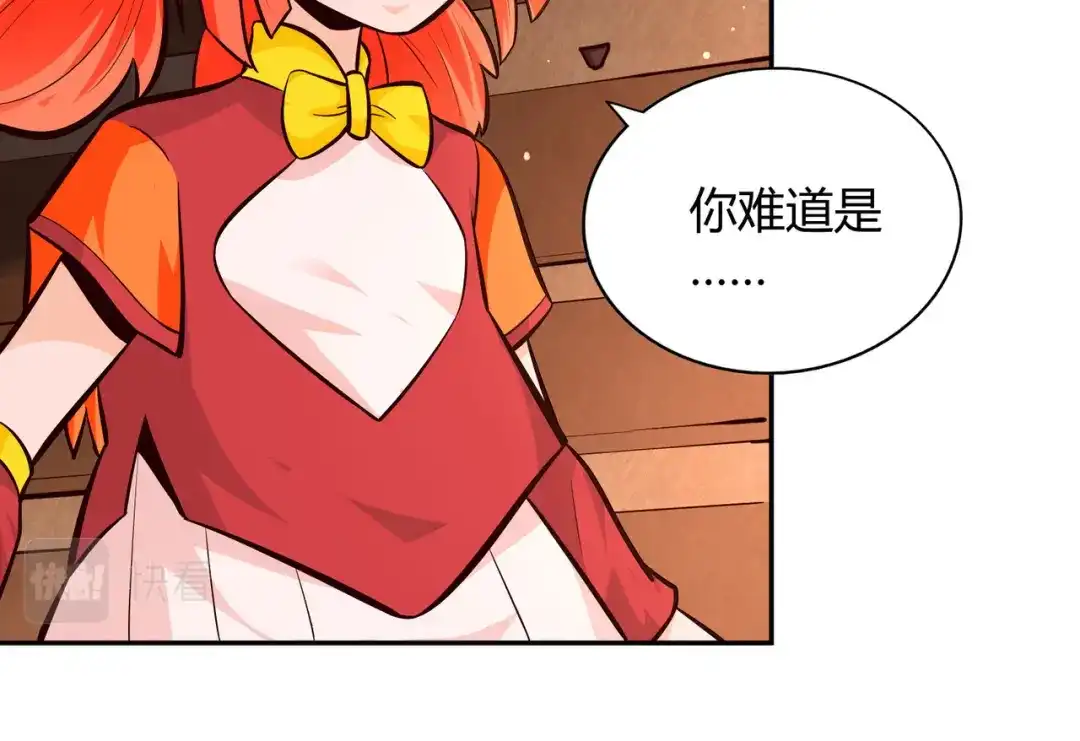 《武灵剑尊》第84话 第75页